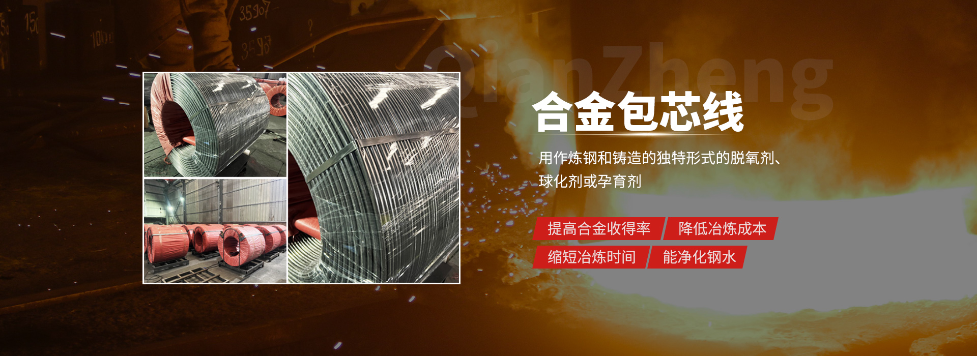 安陽乾正金屬材料有限公司